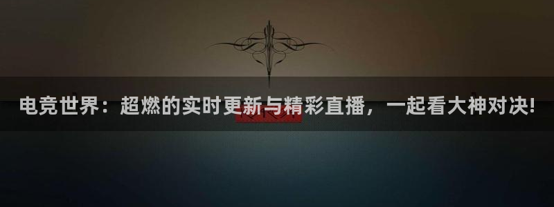 leyu电竞电竞进不去