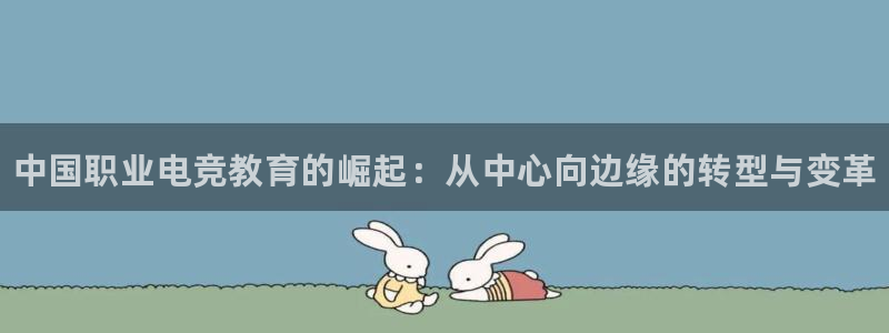 leyu电竞电竞下比赛的网址