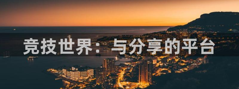 leyu电竞电竞,leyu电竞电竞首页：